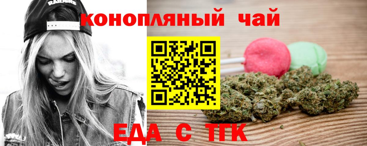 Cannafood конопля  Вход с VPN  Джанкой 