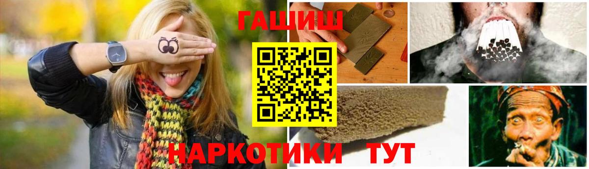 Гашиш Cannabis  Вход с VPN  ГАШИШ hashish  Джанкой 