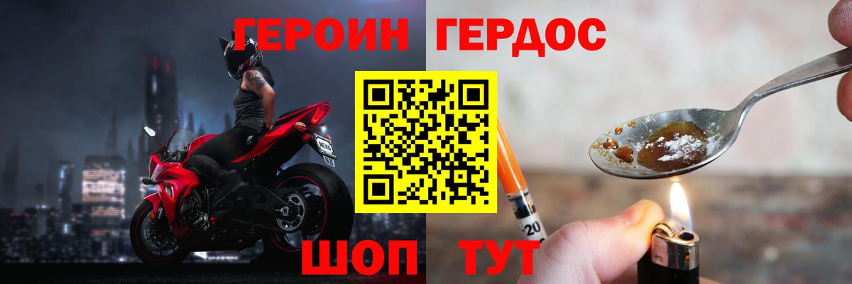 ГЕРОИН гречка Джанкой