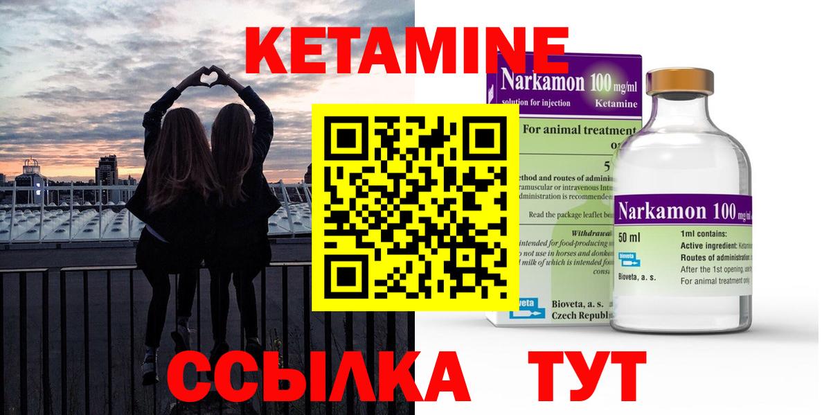 КЕТАМИН VHQ Джанкой