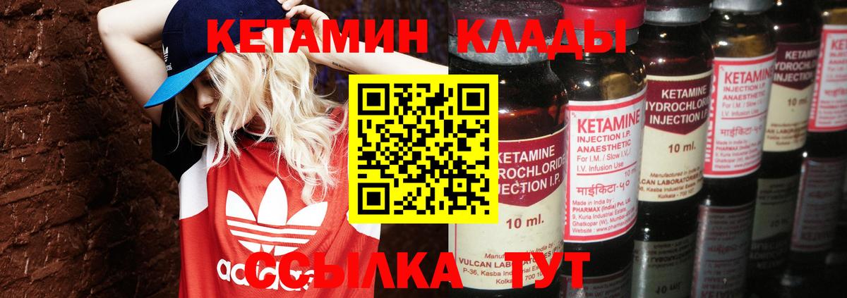 Джанкой  Кетамин VHQ  Вход с VPN 