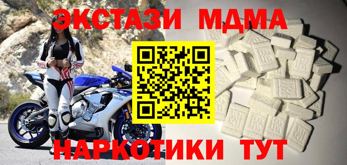 Джанкой  MDMA VHQ  МДМА  Вход с VPN 