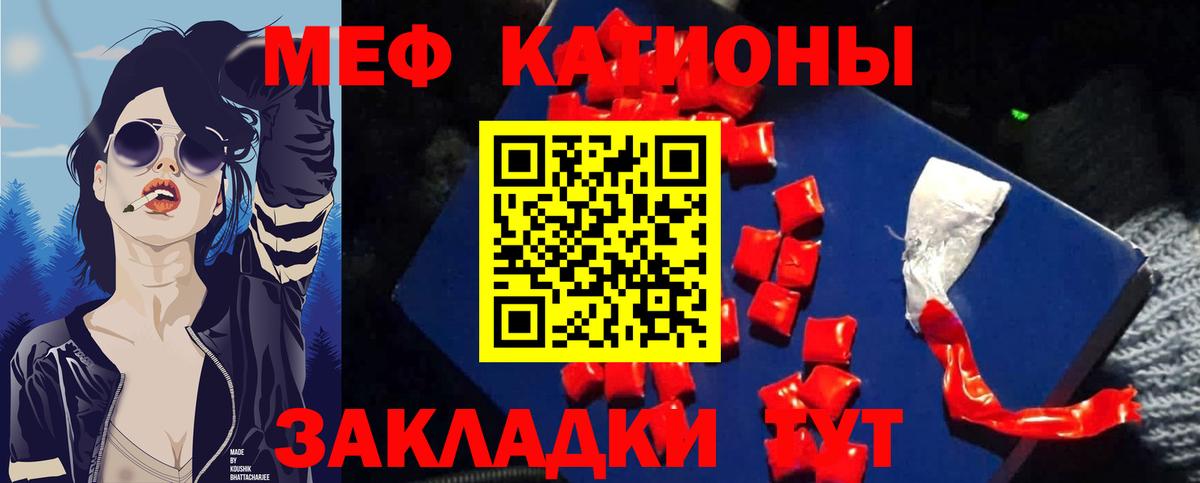 МЕФ 4 MMC  МЕФ мяу мяу  купить наркотик  МЕФ  Джанкой  Вход с VPN 
