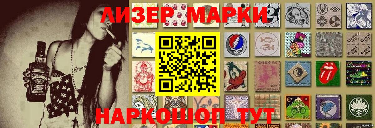 Наркотические марки 1,5мг Джанкой