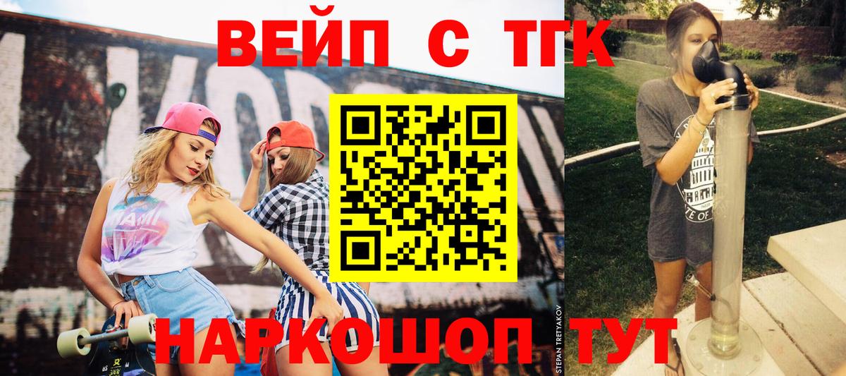 ТГК концентрат Джанкой