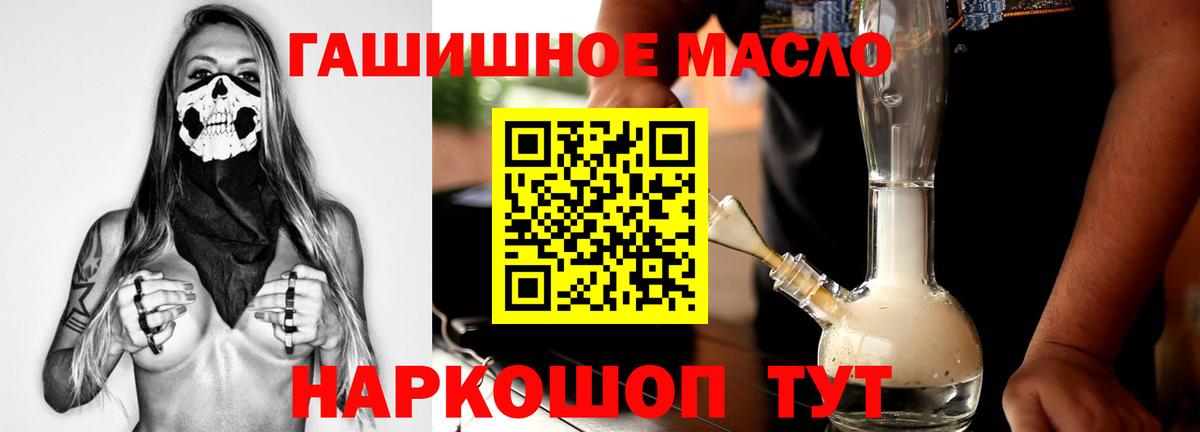 ТГК THC oil  ТГК концентрат  Джанкой  Вход с VPN 